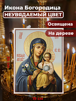  Освященная икона на дереве "Богородица Неувядаемый Цвет"